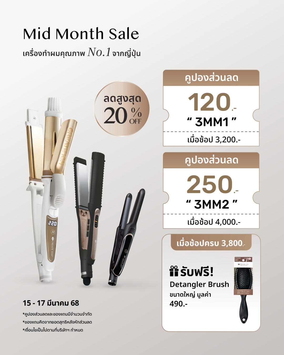 CI-MIDMONTH-SALE-COVER-BANNER-MOBILE2