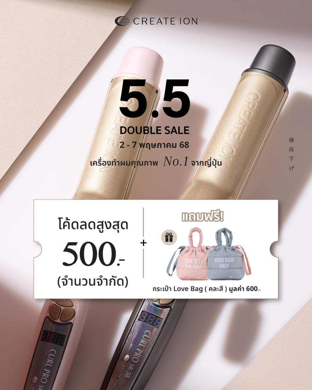 CI-5.5-SALE-COVER4-5-BANNER